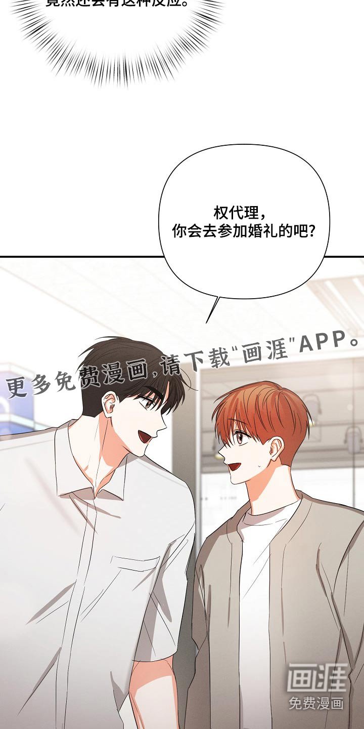 第61章：【第二季】恭喜