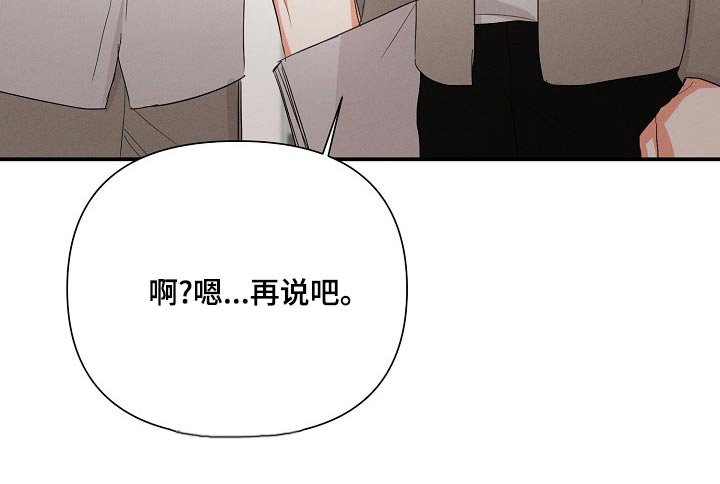 第61章：【第二季】恭喜