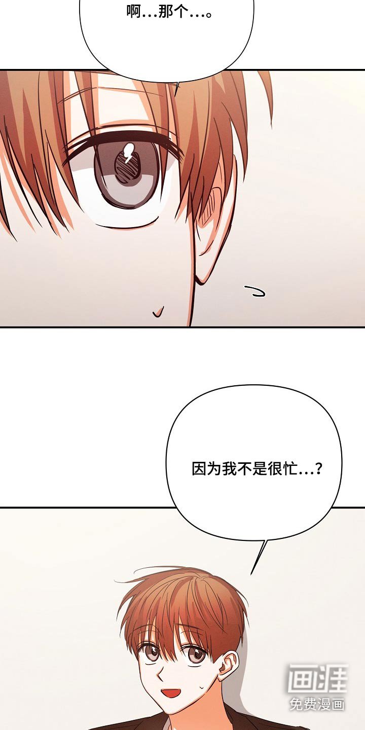 第62章：【第二季】谢谢你的担心