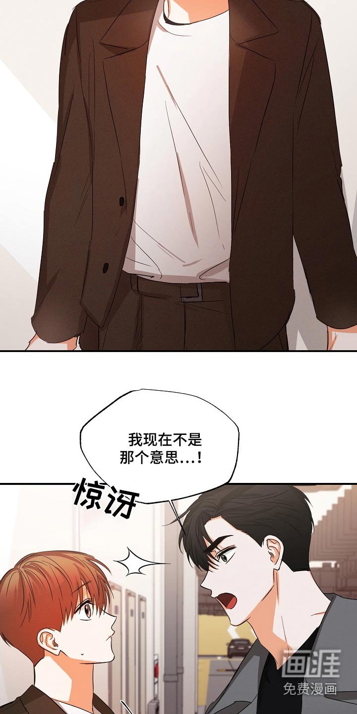 第62章：【第二季】谢谢你的担心
