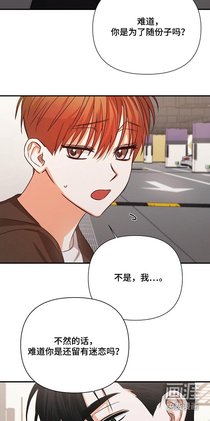 第62章：【第二季】谢谢你的担心