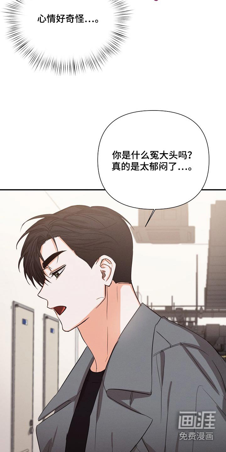 第62章：【第二季】谢谢你的担心