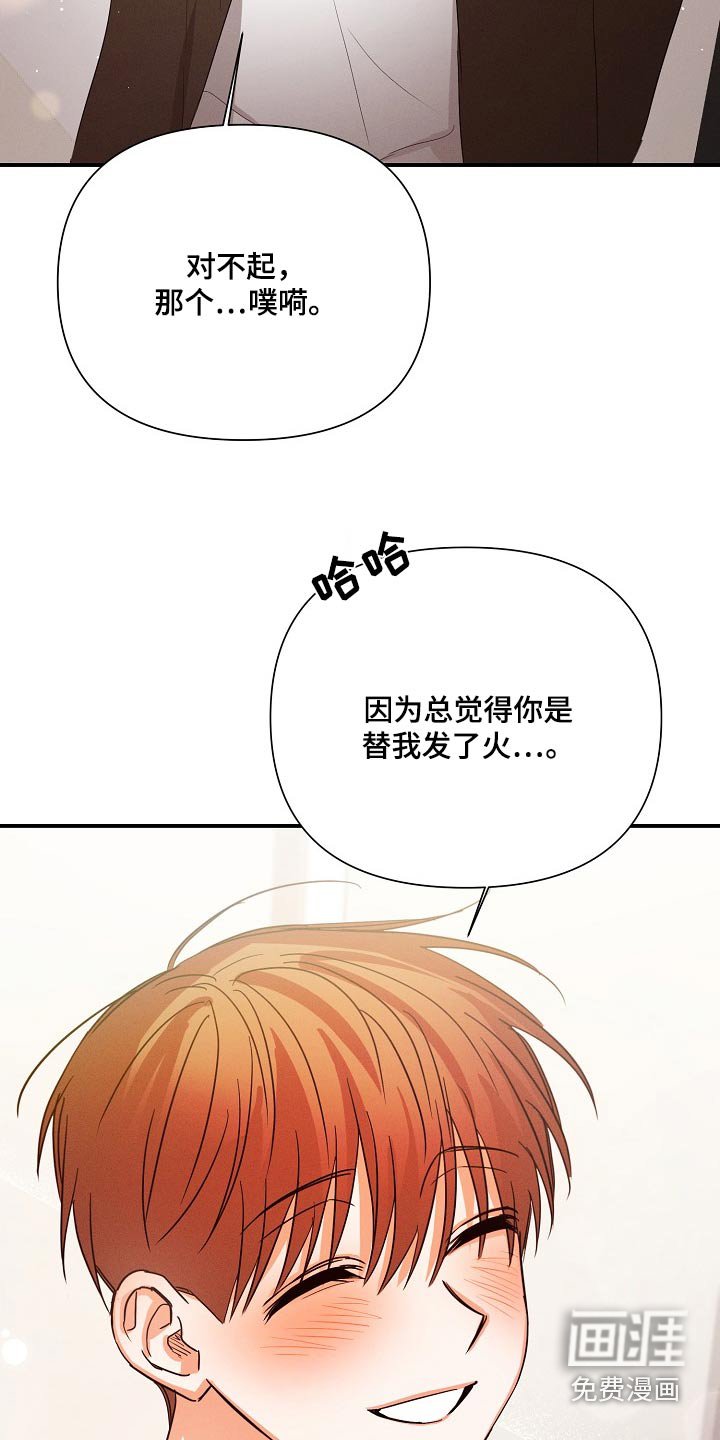 第62章：【第二季】谢谢你的担心