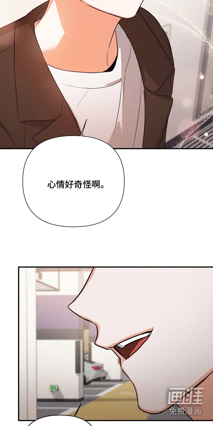 第62章：【第二季】谢谢你的担心