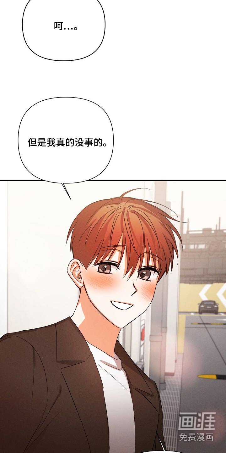 第62章：【第二季】谢谢你的担心