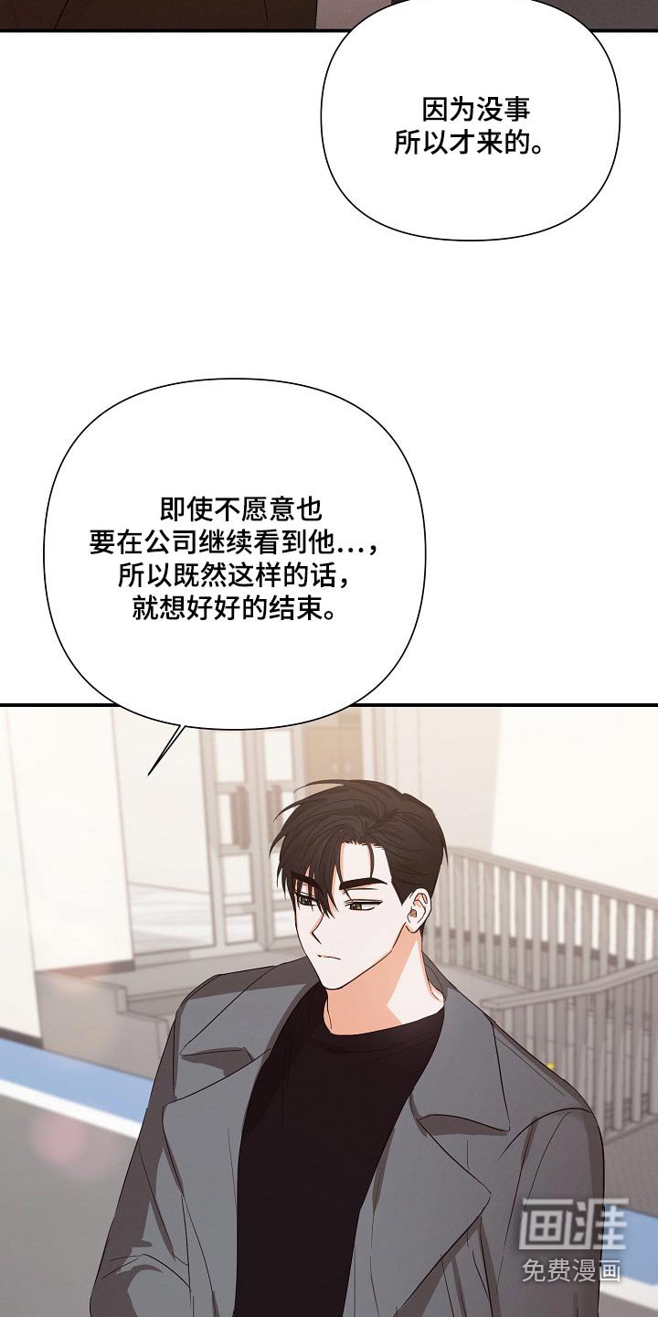 第62章：【第二季】谢谢你的担心