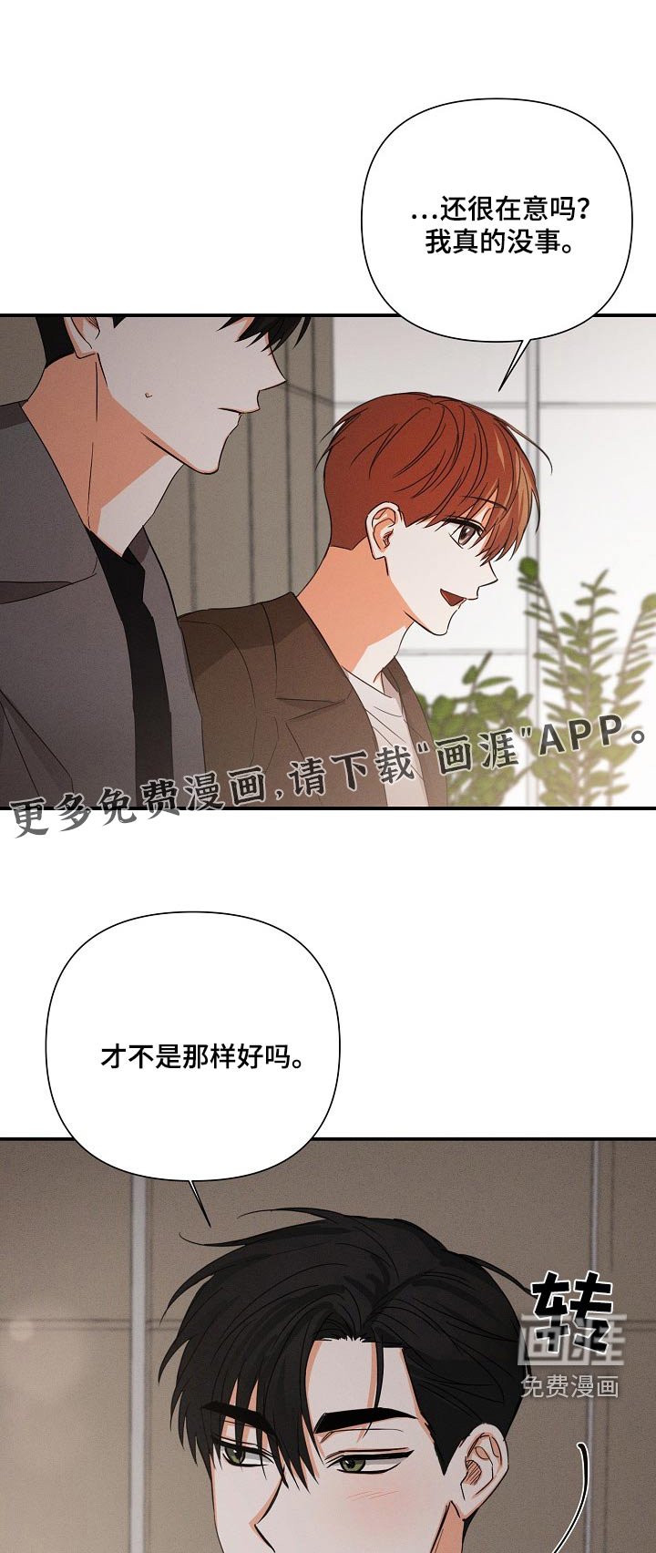 第63章：【第二季】你怎么在这