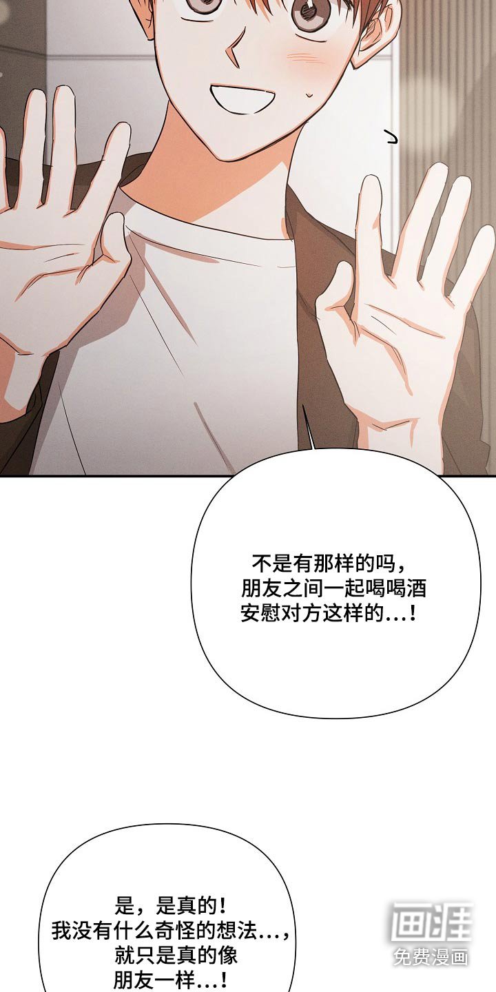 第63章：【第二季】你怎么在这