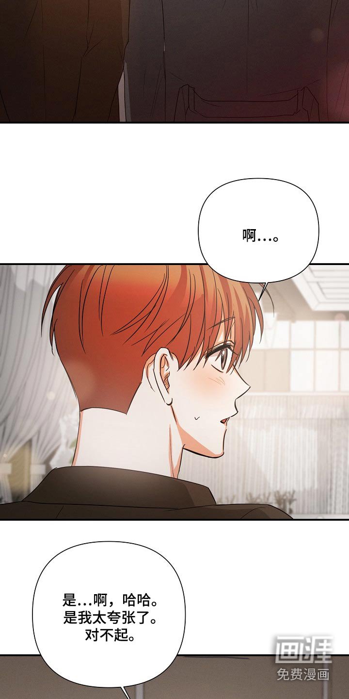 第63章：【第二季】你怎么在这