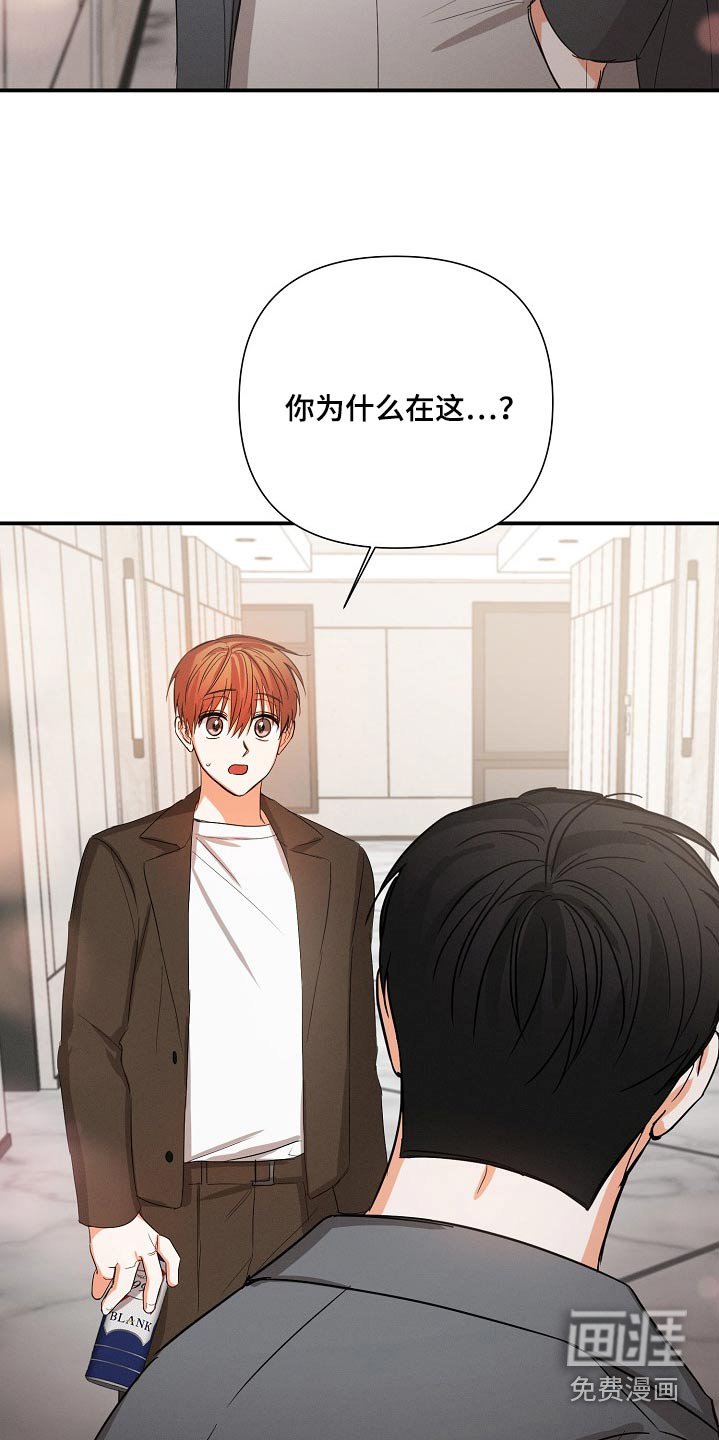 第63章：【第二季】你怎么在这