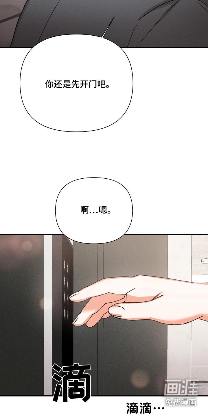 第63章：【第二季】你怎么在这