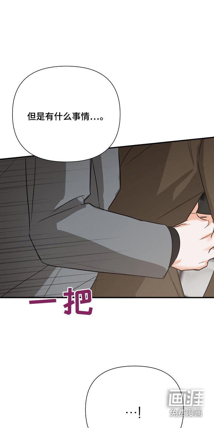 第63章：【第二季】你怎么在这