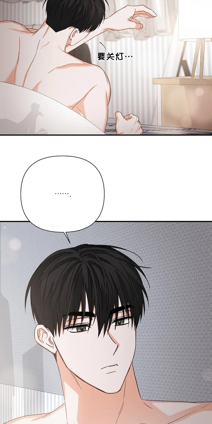 第64章：【第二季】没睡好
