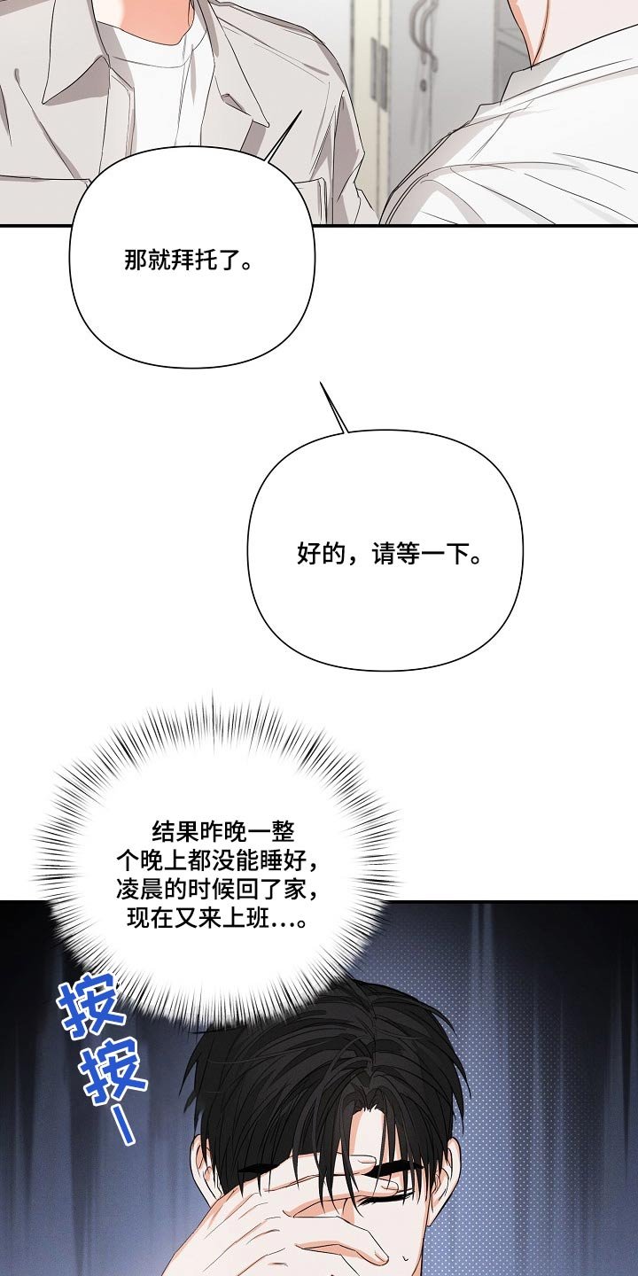 第64章：【第二季】没睡好