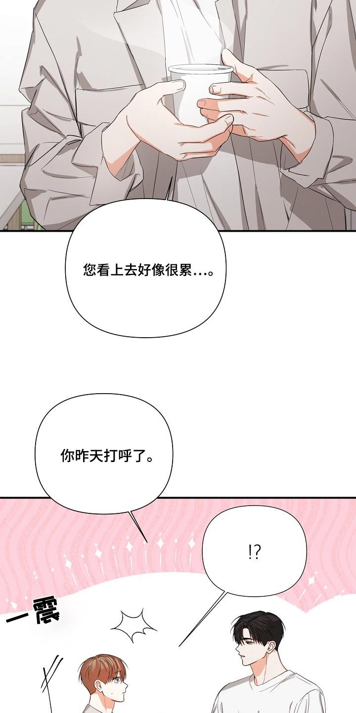 第64章：【第二季】没睡好