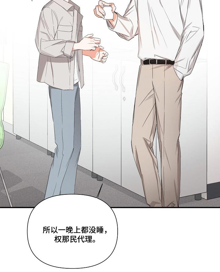 第64章：【第二季】没睡好