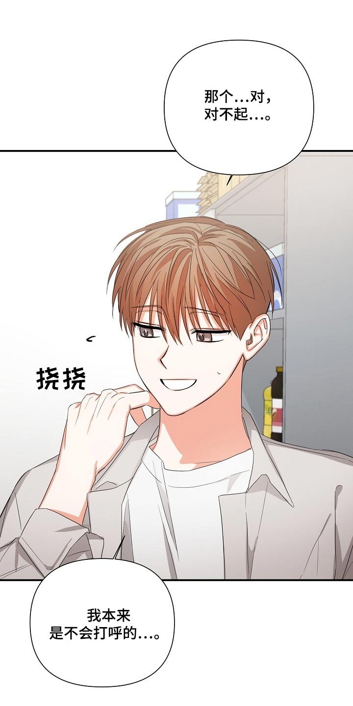 第64章：【第二季】没睡好