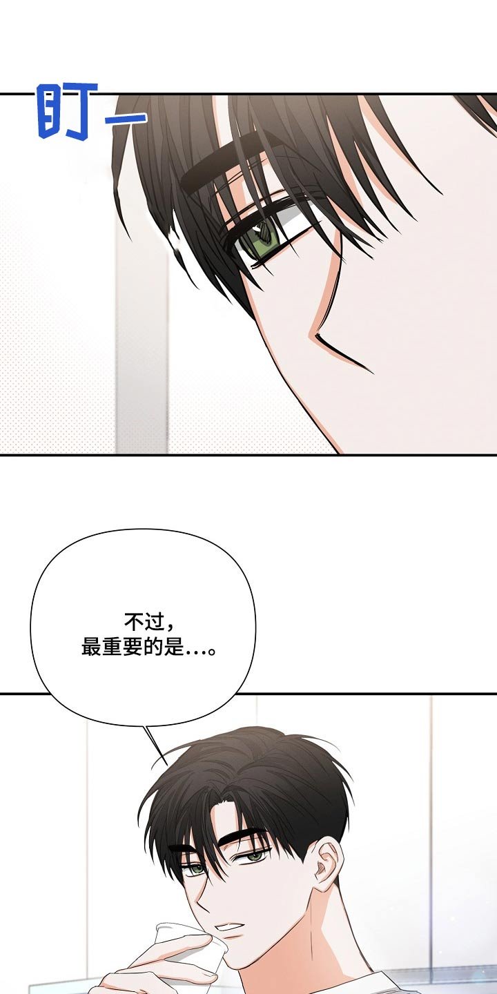 第64章：【第二季】没睡好