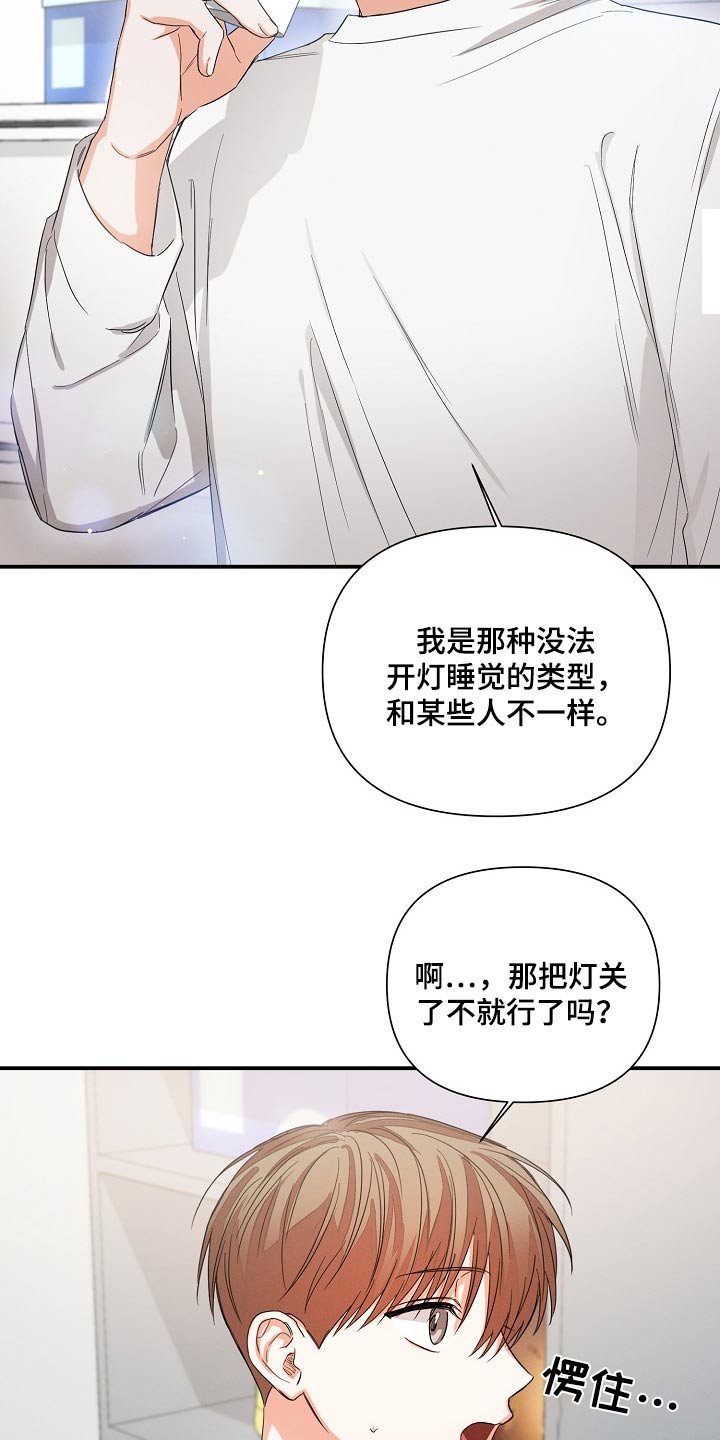 第64章：【第二季】没睡好
