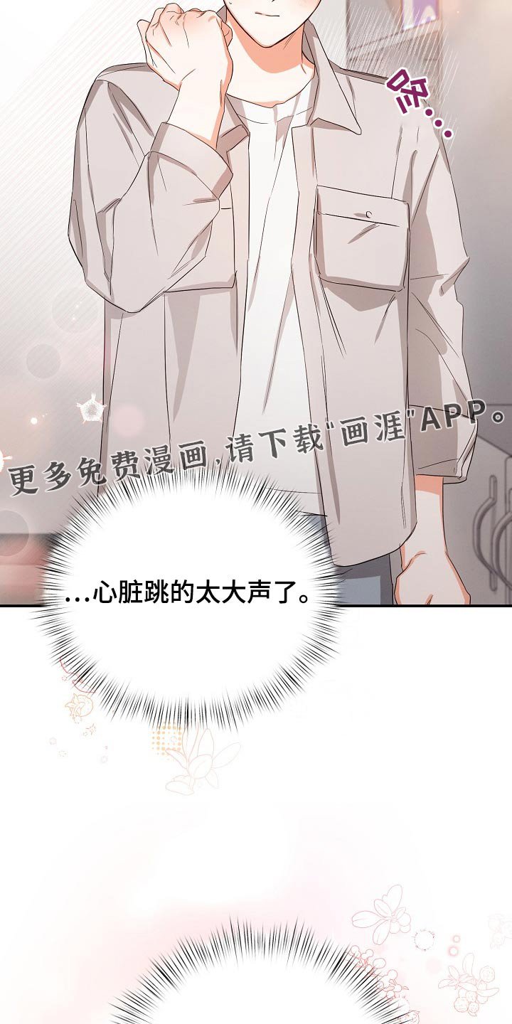 第64章：【第二季】没睡好