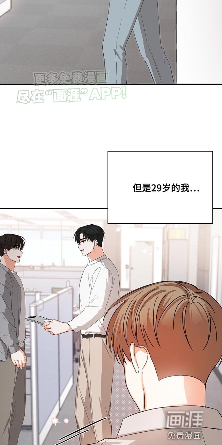第65章：【第二季】加班
