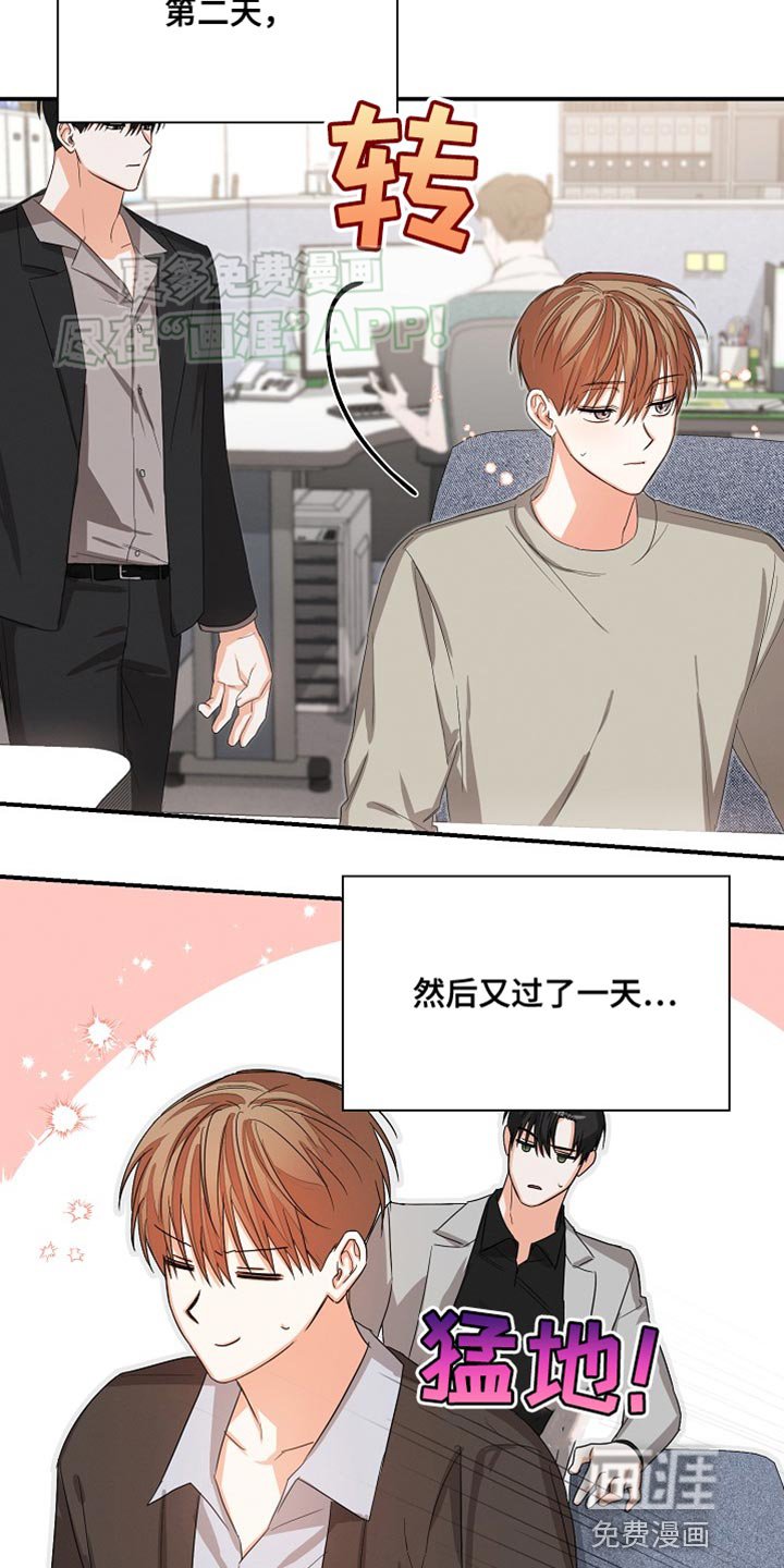 第65章：【第二季】加班