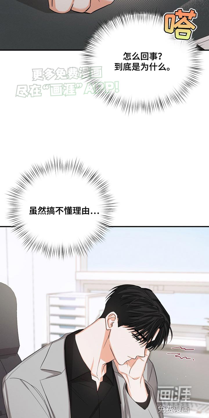 第65章：【第二季】加班