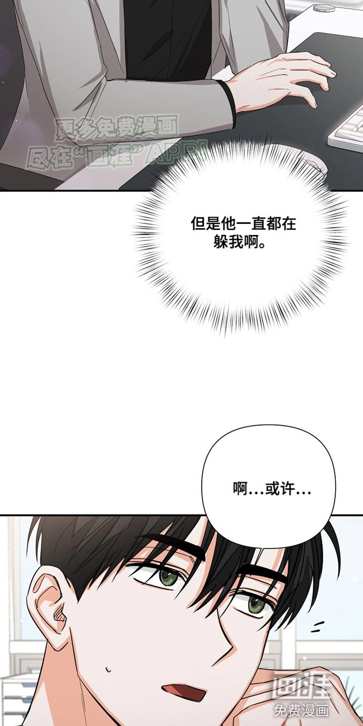 第65章：【第二季】加班