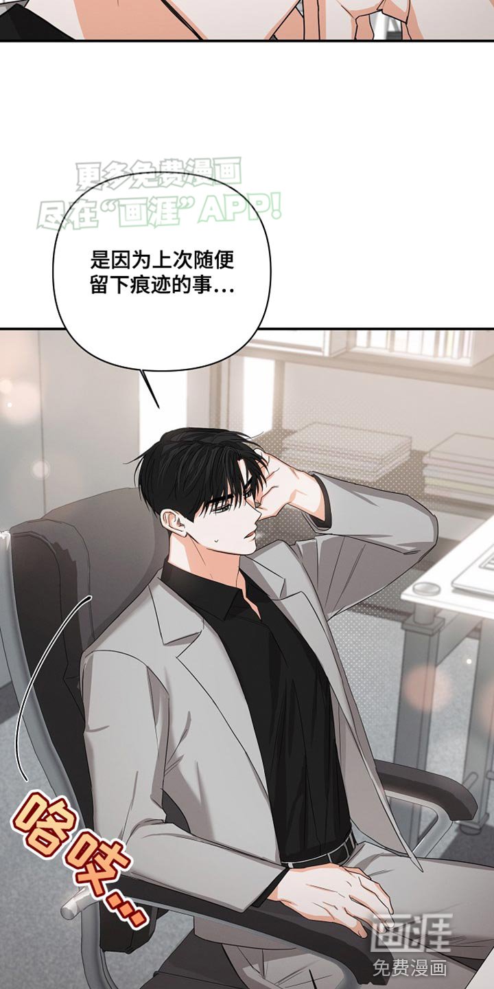 第65章：【第二季】加班