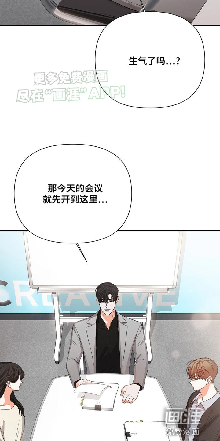 第65章：【第二季】加班
