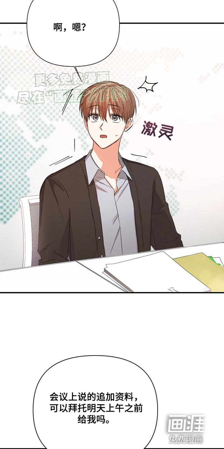 第65章：【第二季】加班