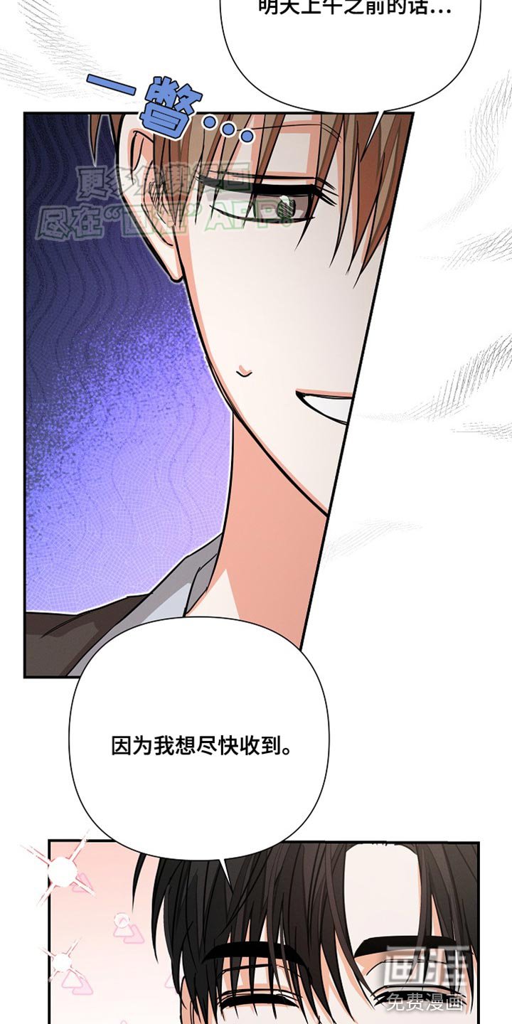 第65章：【第二季】加班