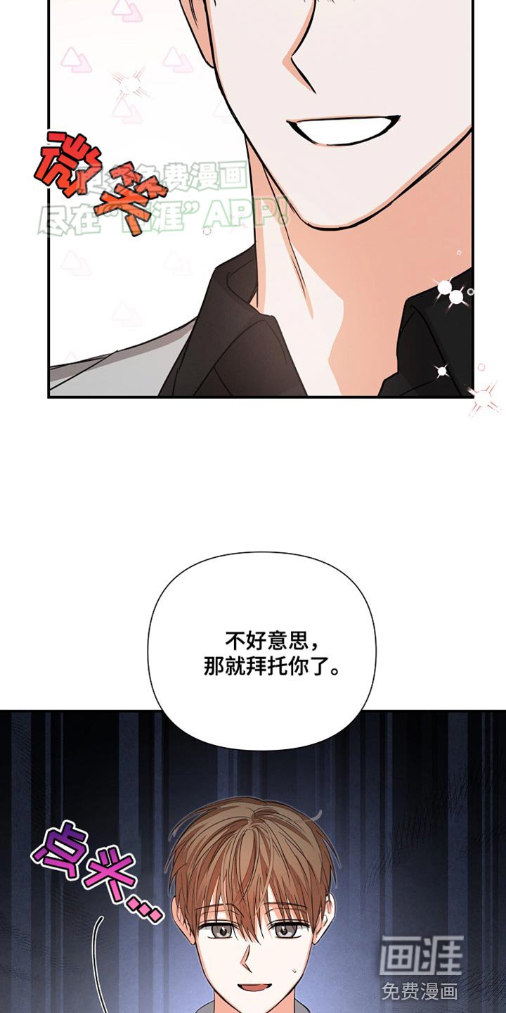 第65章：【第二季】加班