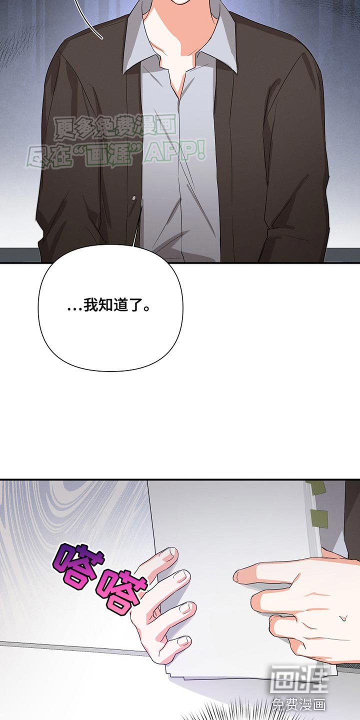 第65章：【第二季】加班