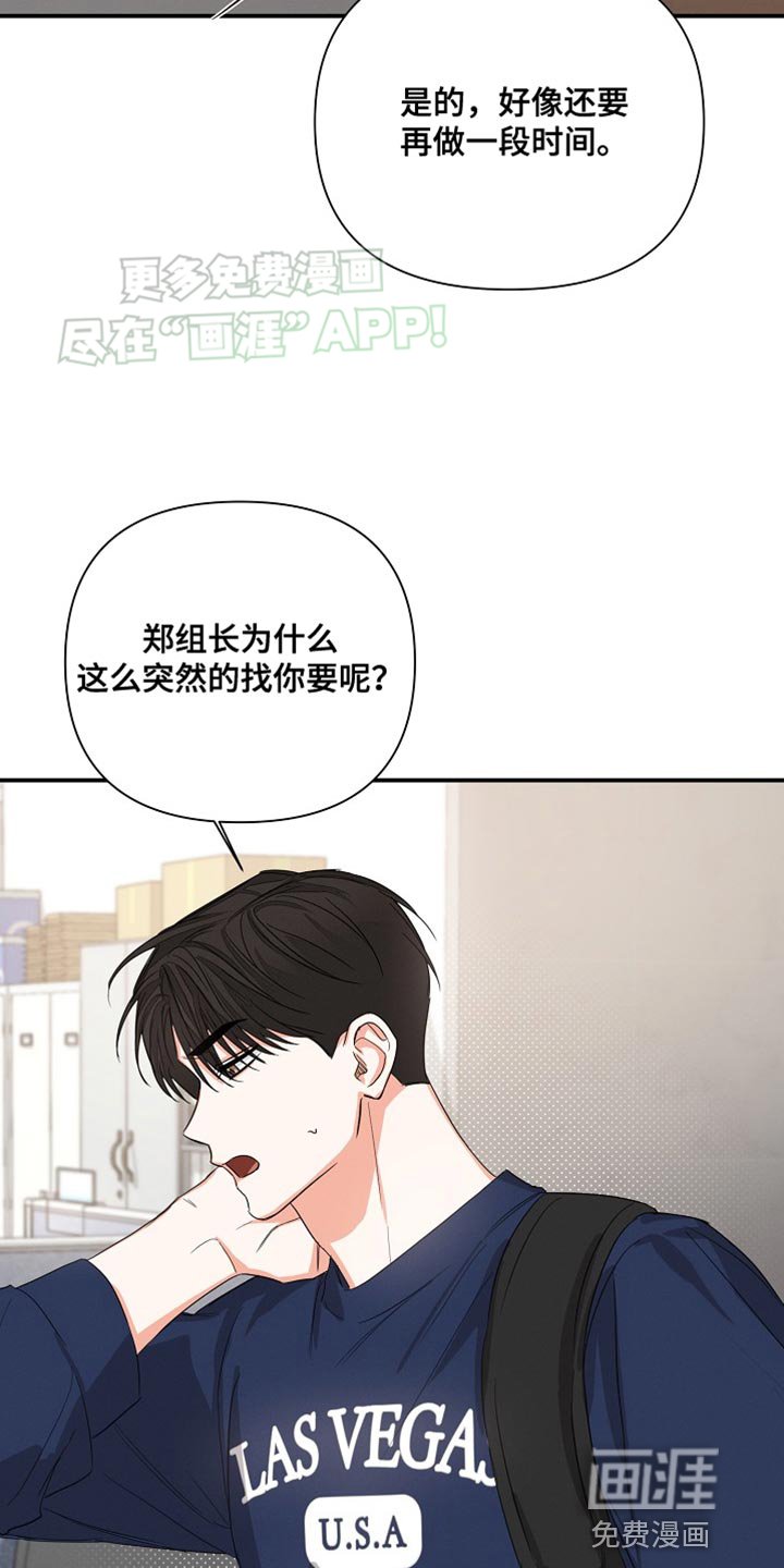 第66章：【第二季】不要躲着我