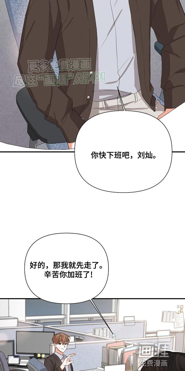 第66章：【第二季】不要躲着我