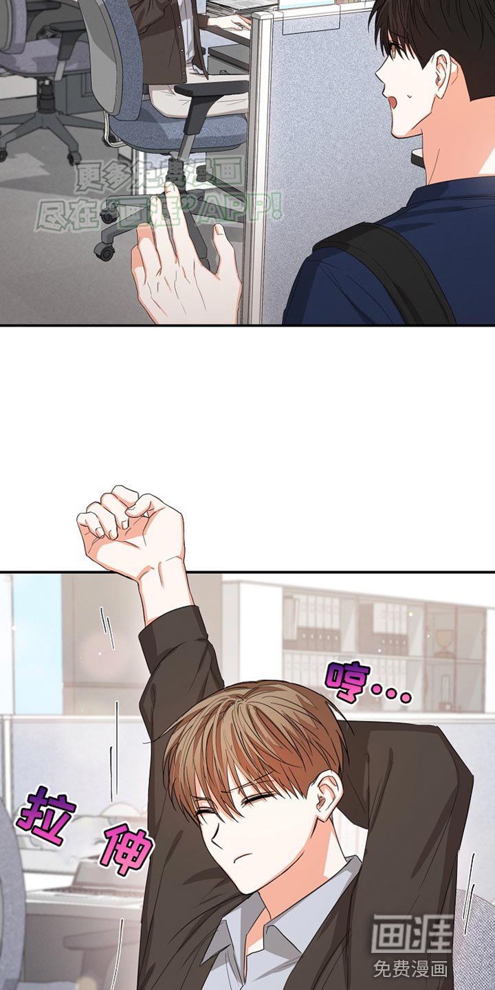 第66章：【第二季】不要躲着我