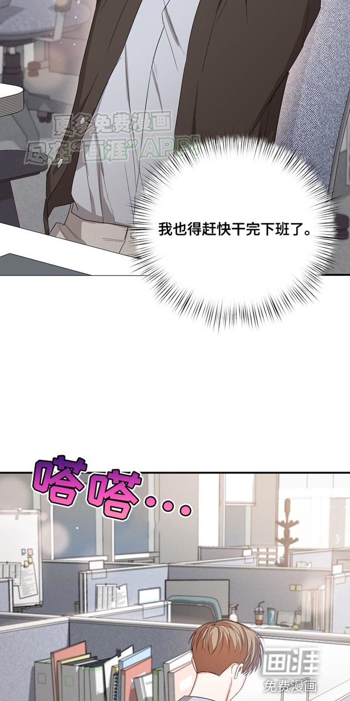 第66章：【第二季】不要躲着我