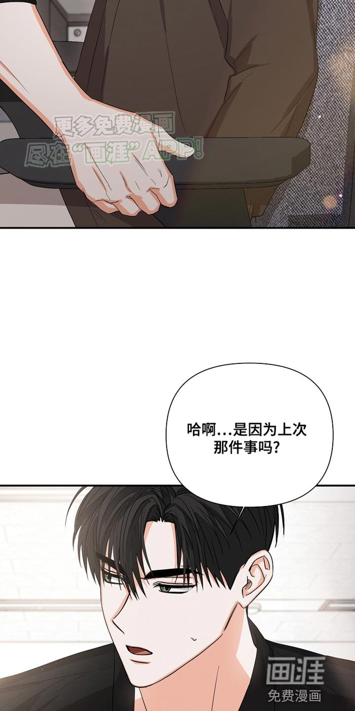 第66章：【第二季】不要躲着我