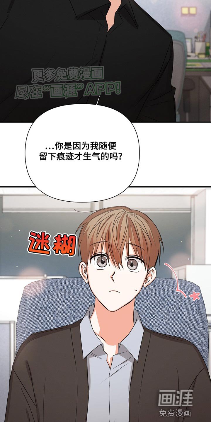 第66章：【第二季】不要躲着我