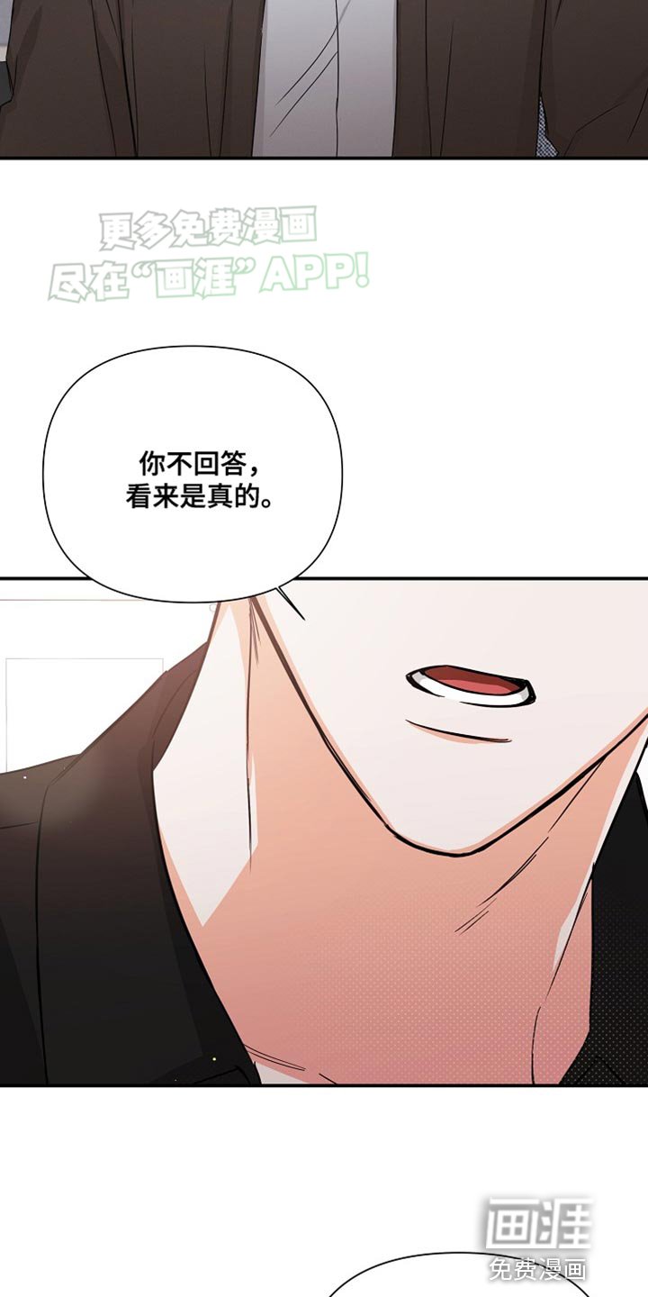 第66章：【第二季】不要躲着我