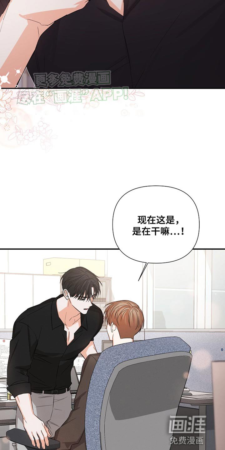 第66章：【第二季】不要躲着我