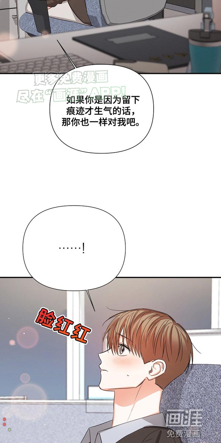 第66章：【第二季】不要躲着我