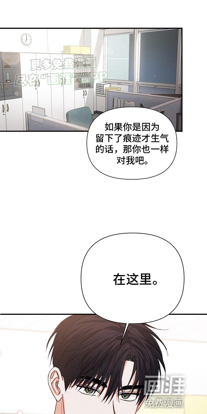 第67章：【第二季】想和你谈谈