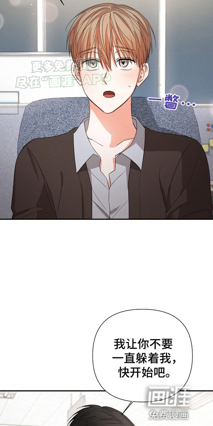 第67章：【第二季】想和你谈谈