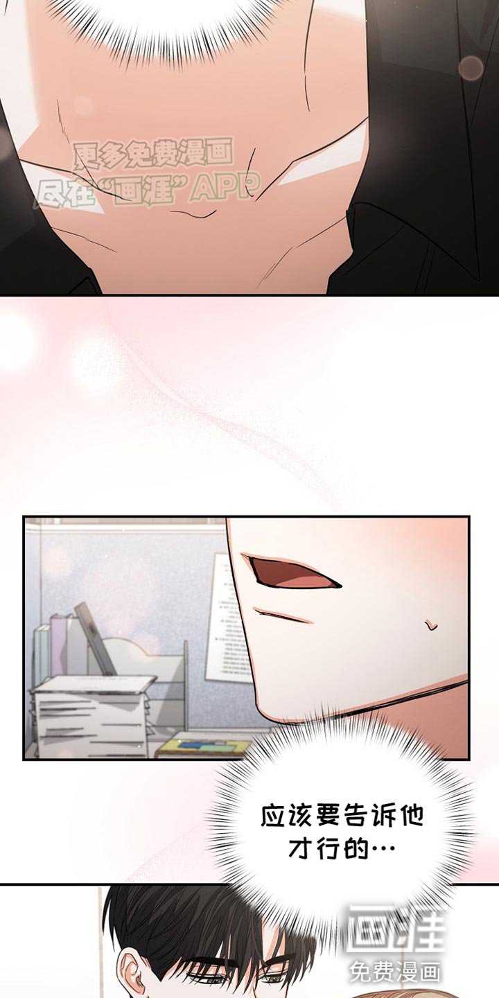 第67章：【第二季】想和你谈谈