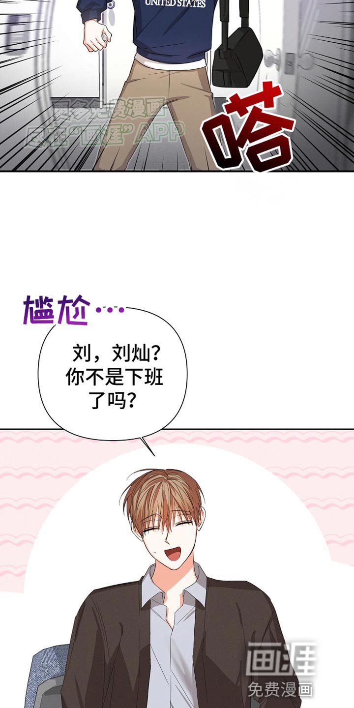 第67章：【第二季】想和你谈谈