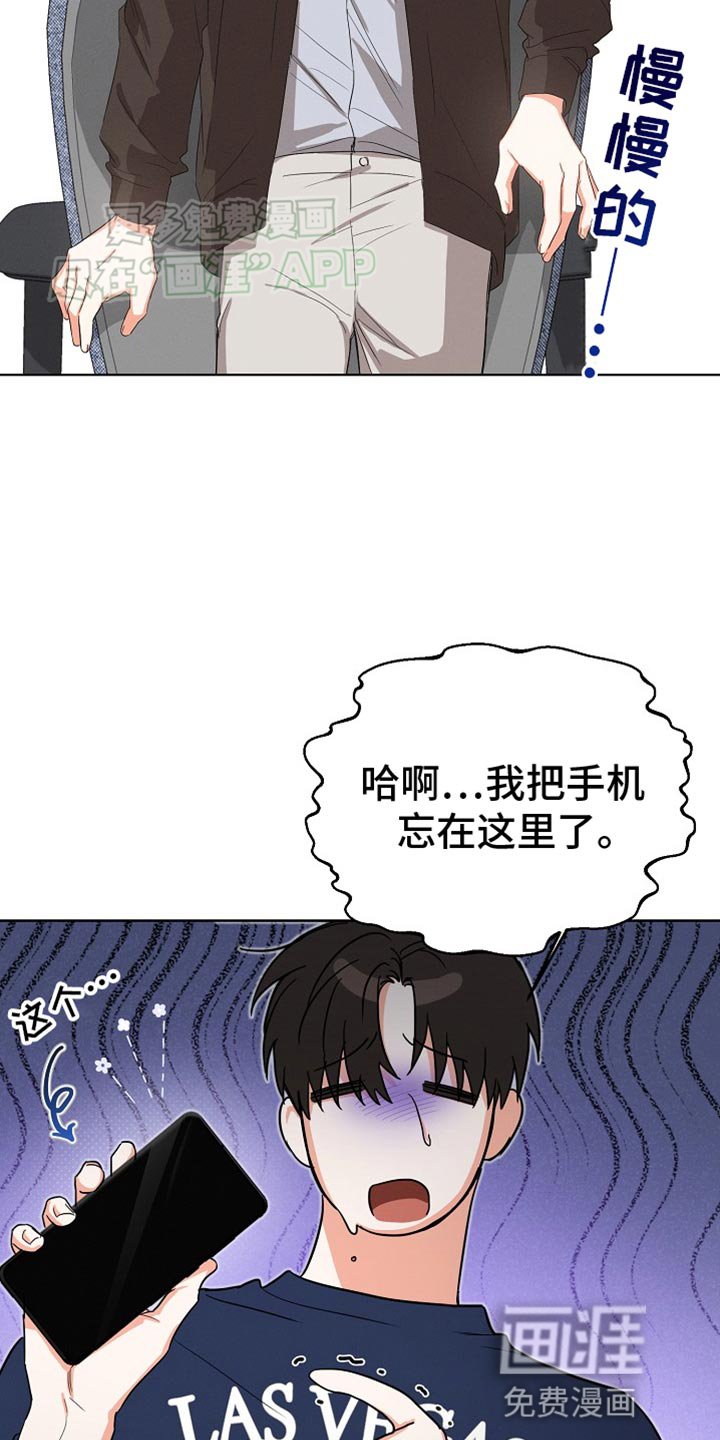 第67章：【第二季】想和你谈谈