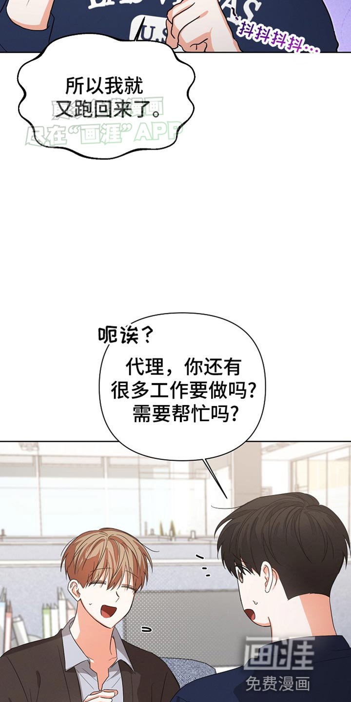 第67章：【第二季】想和你谈谈