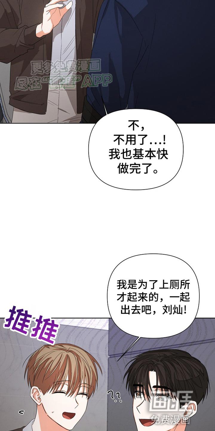 第67章：【第二季】想和你谈谈